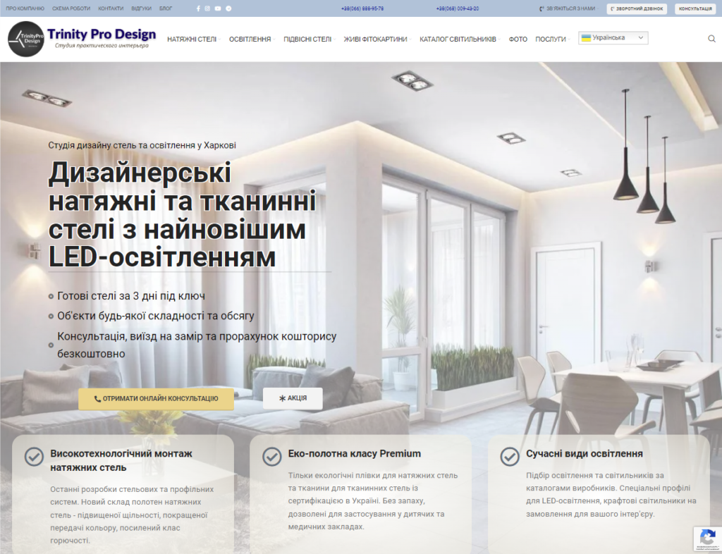 Обложка сайта TrinityProDesigne