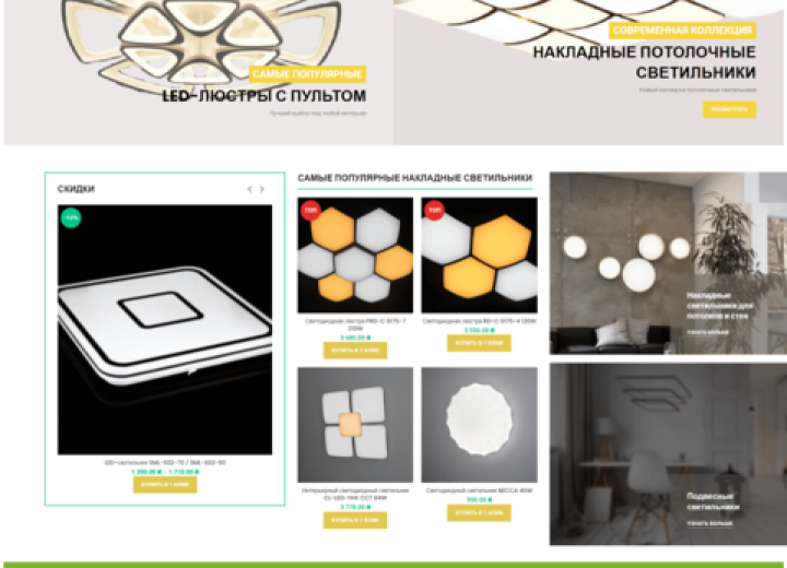 FireShot Capture 002 - Светодиодные светильники и led-люстры купить - LUMENIK - lumenik.com
